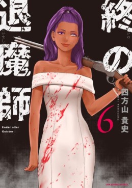 Manga - Manhwa - Tsui no Taimashi - Ender Geister jp Vol.6