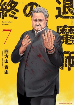 Manga - Manhwa - Tsui no Taimashi - Ender Geister jp Vol.7