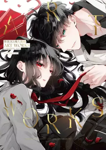 Manga - Manhwa - Tsuiraku JK to Haijin Kyôshi Artworks - Complete ver. jp Vol.0