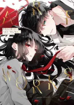 Tsuiraku JK to Haijin Kyôshi Artworks - Complete ver. jp Vol.0
