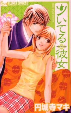 Manga - Manhwa - Tsuiteru Kanojo jp Vol.0