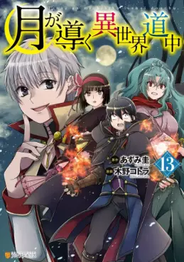 Manga - Manhwa - Tsuki ga Michibiku Isekai Dôchû jp Vol.13