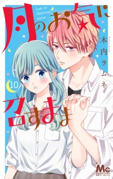Manga - Manhwa - Tsuki no Oki ni Mesu Mama jp Vol.10