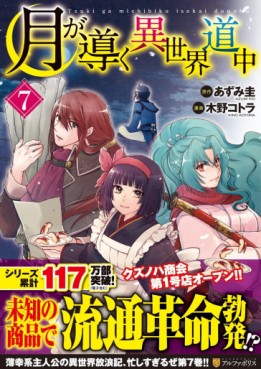 Manga - Manhwa - Tsuki ga Michibiku Isekai Dôchû jp Vol.7