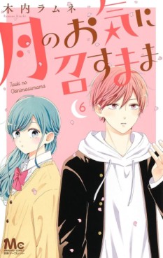 Manga - Manhwa - Tsuki no Oki ni Mesu Mama jp Vol.6