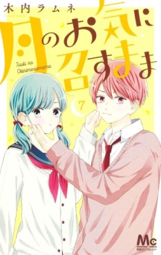 Manga - Manhwa - Tsuki no Oki ni Mesu Mama jp Vol.7