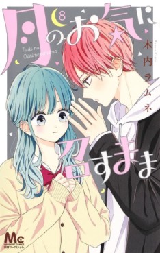 Manga - Manhwa - Tsuki no Oki ni Mesu Mama jp Vol.8