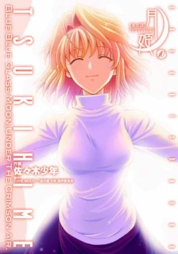 Shingetsutan Tsukihime jp Vol.10