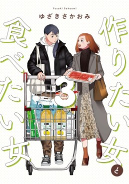 Manga - Manhwa - Tsukuritai Onna to Tabetai Onna jp Vol.3