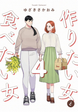 Manga - Manhwa - Tsukuritai Onna to Tabetai Onna jp Vol.4