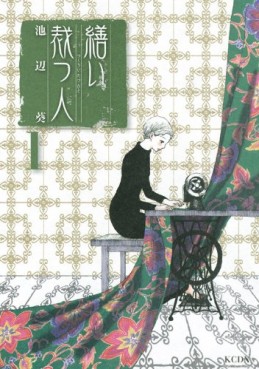 Manga - Tsukuroi Tatsu Hito vo