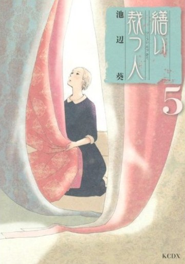 Manga - Manhwa - Tsukuroi Tatsu Hito jp Vol.5