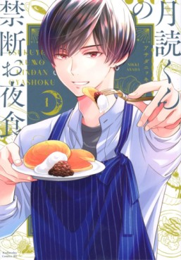 Manga - Manhwa - Tsukuyomi-kun no Kindan O-yashoku jp Vol.1