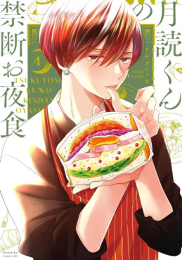 Manga - Manhwa - Tsukuyomi-kun no Kindan O-yashoku jp Vol.4