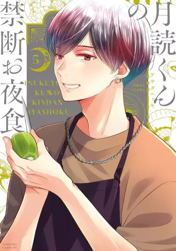 Manga - Manhwa - Tsukuyomi-kun no Kindan O-yashoku jp Vol.5