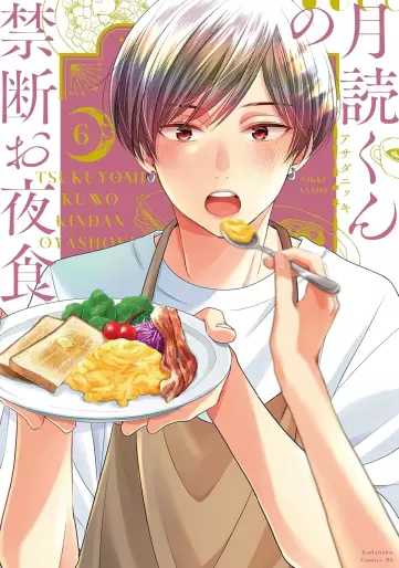 Manga - Manhwa - Tsukuyomi-kun no Kindan O-yashoku jp Vol.6