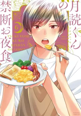 Tsukuyomi-kun no Kindan O-yashoku jp Vol.6