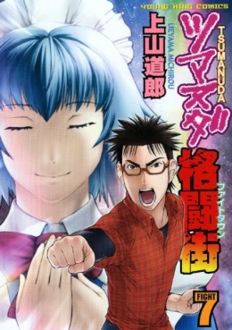 Manga - Manhwa - Tsumanuda Fight Town jp Vol.7