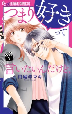 Manga - Manhwa - Tsumari Sukitte Iitaindakedo jp Vol.1
