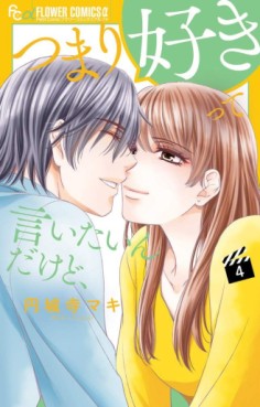 Manga - Manhwa - Tsumari Sukitte Iitaindakedo jp Vol.4