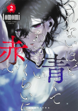 Manga - Manhwa - Tsurenai Hodo Aokute Azatoi Kurai ni Akai jp Vol.2
