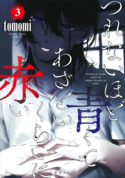 Manga - Manhwa - Tsurenai Hodo Aokute Azatoi Kurai ni Akai jp Vol.3