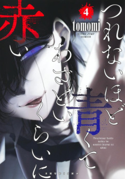 Manga - Manhwa - Tsurenai Hodo Aokute Azatoi Kurai ni Akai jp Vol.4