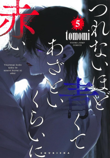 Manga - Manhwa - Tsurenai Hodo Aokute Azatoi Kurai ni Akai jp Vol.5