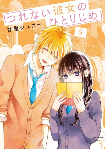 Manga - Manhwa - Tsurenai Kanojo no Hitorijime jp Vol.5
