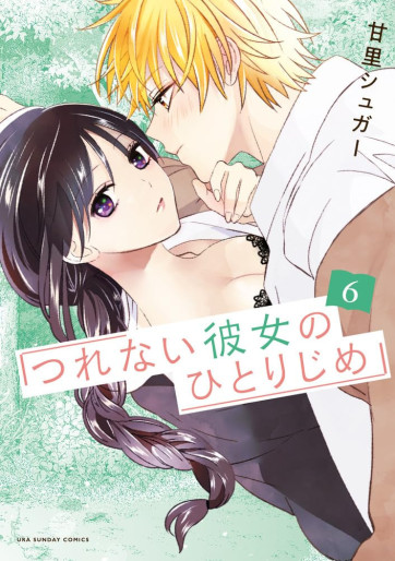 Manga - Manhwa - Tsurenai Kanojo no Hitorijime jp Vol.6
