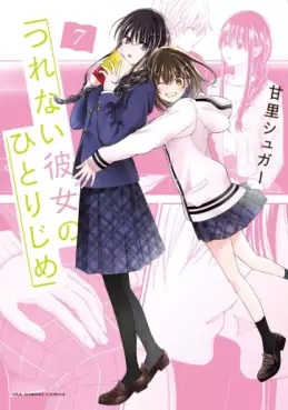 Manga - Manhwa - Tsurenai Kanojo no Hitorijime jp Vol.7