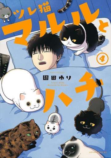 Manga - Manhwa - Tsureneko - Maruru to Hachi jp Vol.4