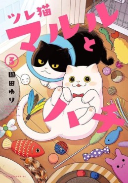 Manga - Manhwa - Tsureneko - Maruru to Hachi jp Vol.3