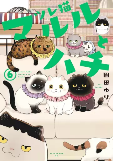 Manga - Manhwa - Tsureneko - Maruru to Hachi jp Vol.6