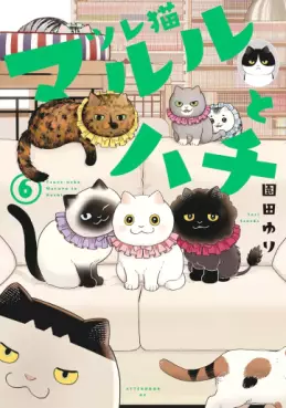 Manga - Manhwa - Tsureneko - Maruru to Hachi jp Vol.6