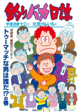 Tsuri Baka Nisshi jp Vol.115