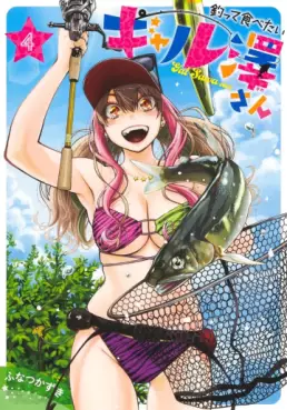 Manga - Manhwa - Tsutte Tabetai Gal Sawa-san jp Vol.4