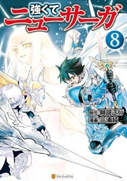 Manga - Manhwa - Tsuyokute New Saga jp Vol.8