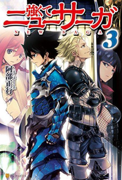 Manga - Manhwa - Tsuyokute New Saga - Light novel jp Vol.3