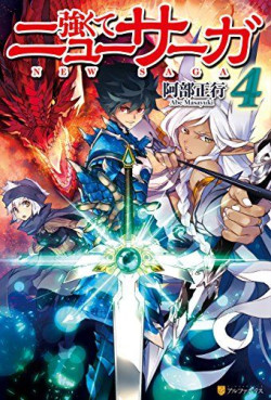 Manga - Manhwa - Tsuyokute New Saga - Light novel jp Vol.4