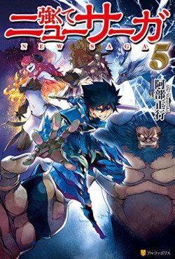 Manga - Manhwa - Tsuyokute New Saga - Light novel jp Vol.5