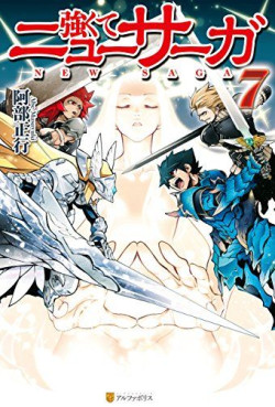 Manga - Manhwa - Tsuyokute New Saga - Light novel jp Vol.7