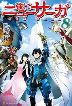 Manga - Manhwa - Tsuyokute New Saga - Light novel jp Vol.8