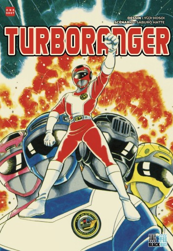 Manga - Manhwa - Turboranger