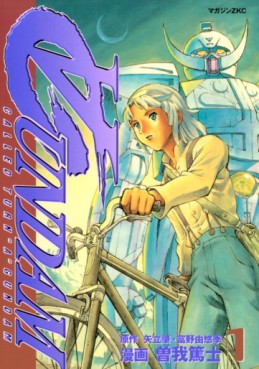 Manga - Manhwa - Turn A Gundam jp Vol.1