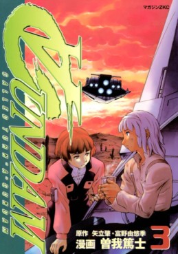 Manga - Manhwa - Turn A Gundam jp Vol.3