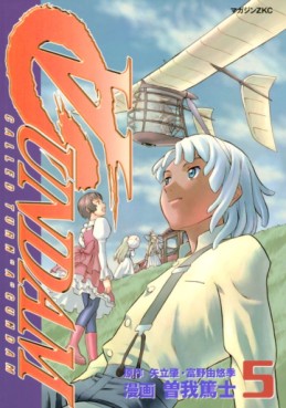 Manga - Manhwa - Turn A Gundam jp Vol.5