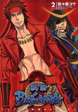 Manga - Manhwa - Tv Anime Sengoku Basara jp Vol.2