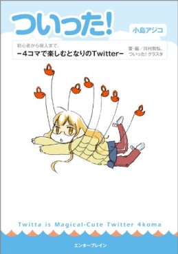 Twitta! -Yonkoma de Tanoshimu Tonari no Twitter- jp Vol.0
