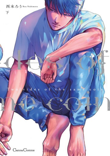 Manga - Manhwa - Two Sides of the Same Coin jp Vol.2